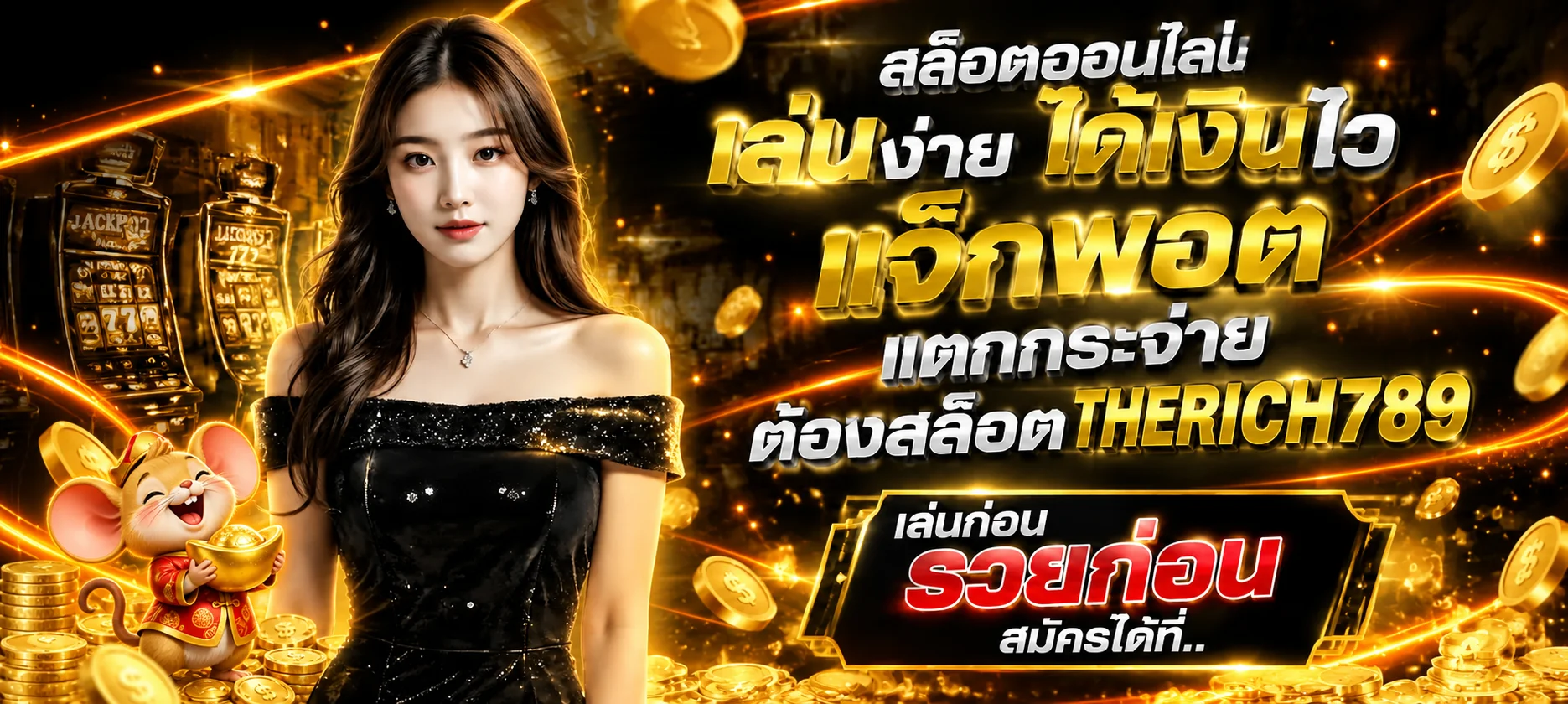 therich789 banner